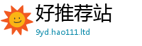 新奥2025年天天开好彩虽2025新澳门天天免费谜语答案